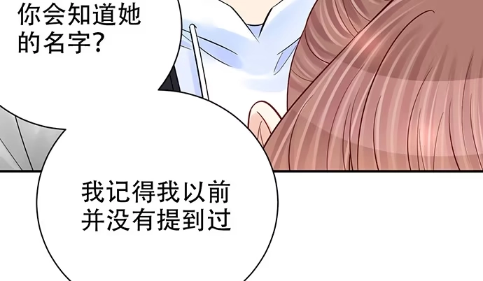 《重生只为追影帝》251.想要问你 第33页