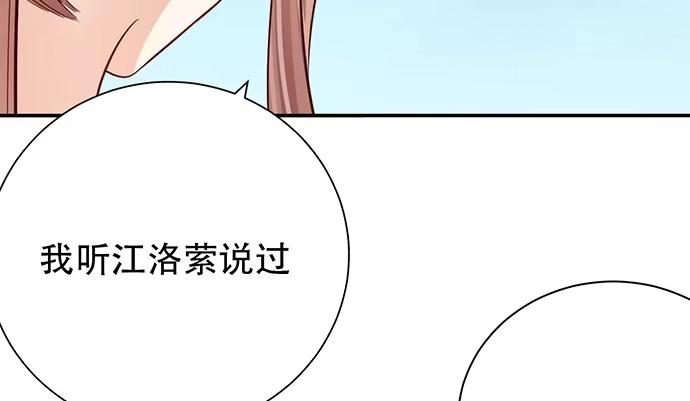 《重生只为追影帝》251.想要问你 第36页