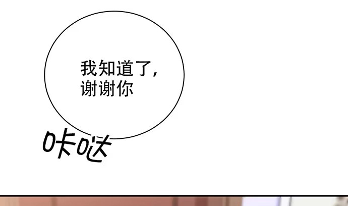 《重生只为追影帝》251.想要问你 第97页