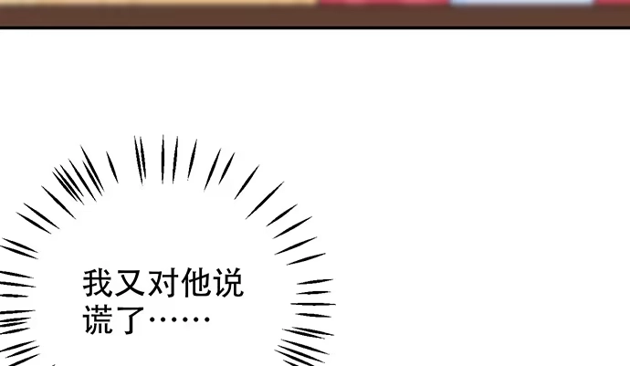 《重生只为追影帝》251.想要问你 第46页