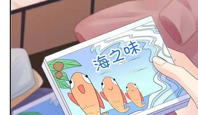 《重生只为追影帝》251.想要问你 第71页