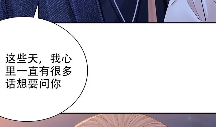 《重生只为追影帝》251.想要问你 第144页