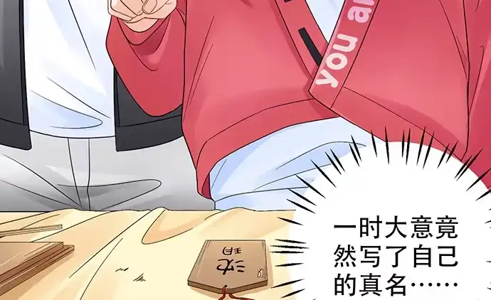 《重生只为追影帝》251.想要问你 第25页