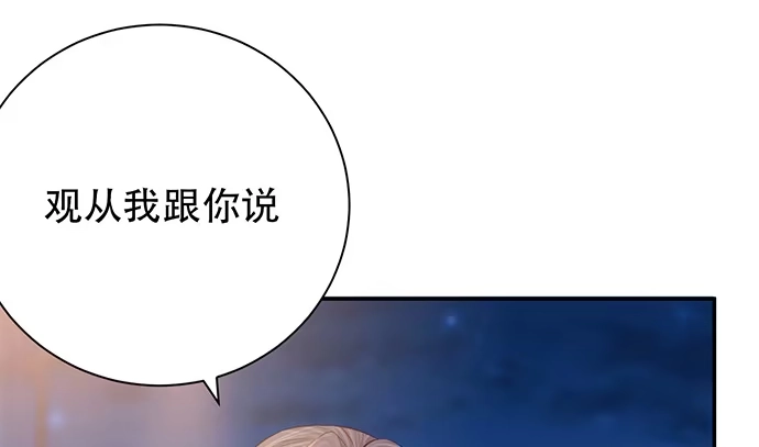 《重生只为追影帝》251.想要问你 第137页