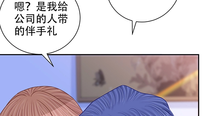 《重生只为追影帝》251.想要问你 第73页