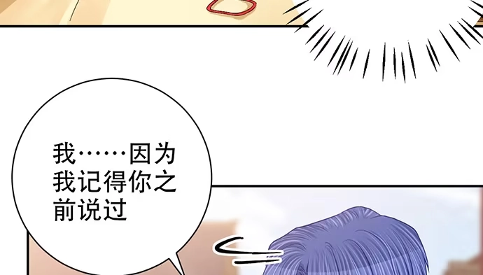 《重生只为追影帝》251.想要问你 第26页