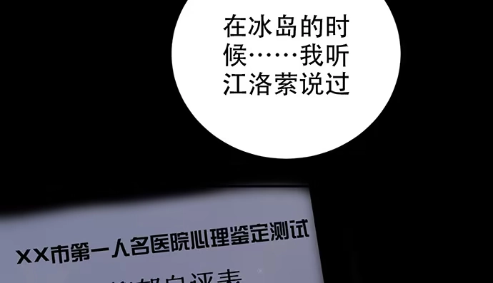 《重生只为追影帝》251.想要问你 第131页