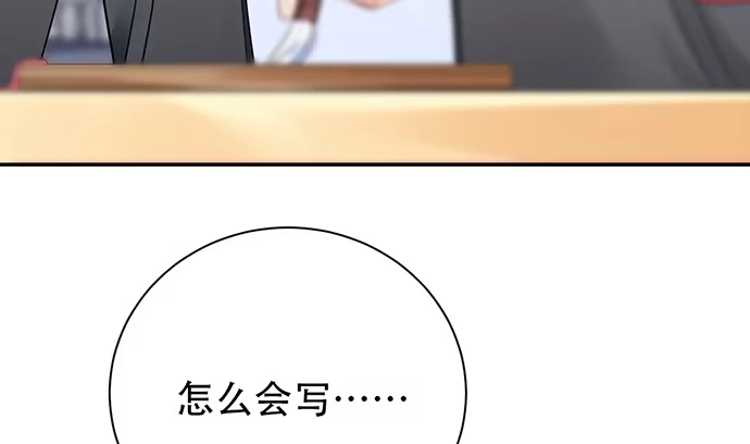 《重生只为追影帝》251.想要问你 第15页