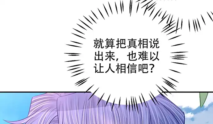 《重生只为追影帝》251.想要问你 第49页