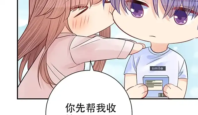 《重生只为追影帝》251.想要问你 第77页