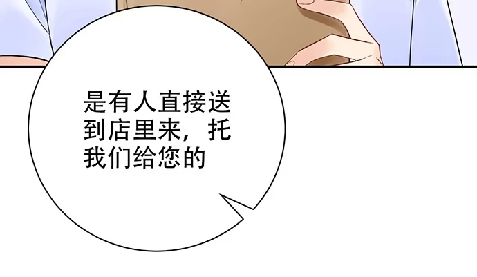《重生只为追影帝》251.想要问你 第96页