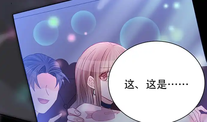 《重生只为追影帝》251.想要问你 第108页