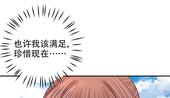 《重生只为追影帝》251.想要问你 第52页