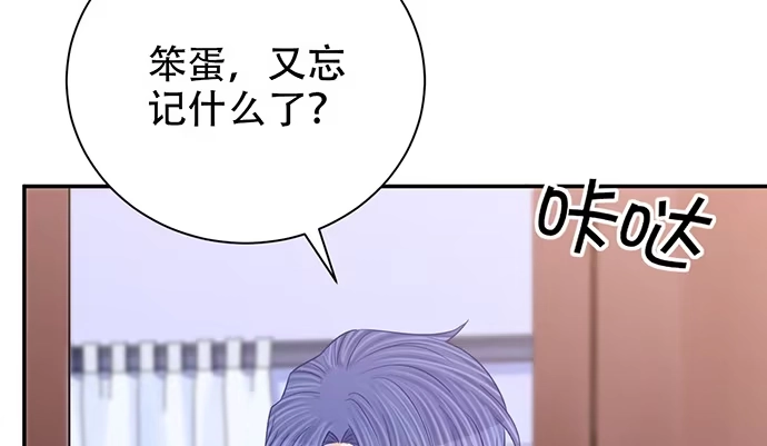《重生只为追影帝》251.想要问你 第84页