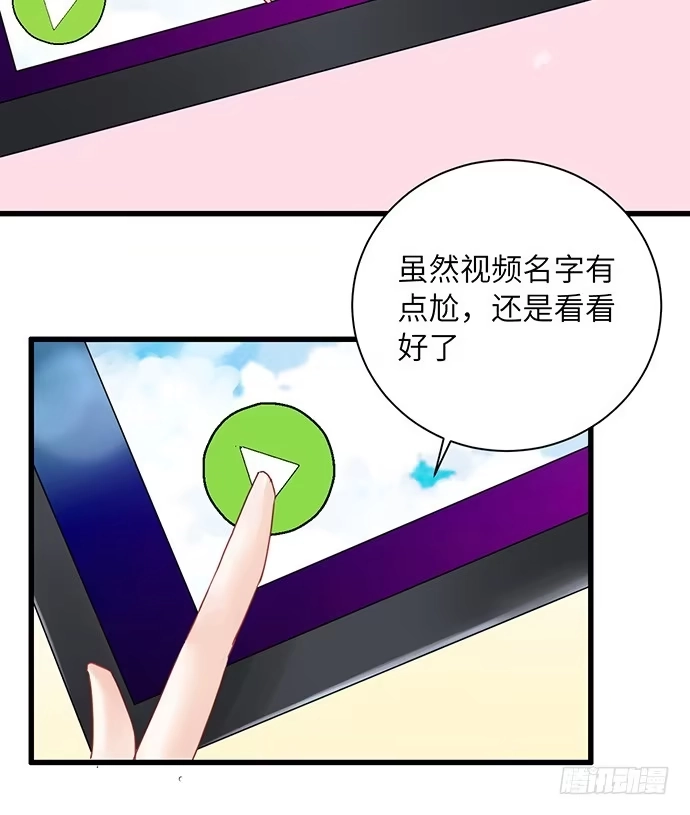 《重生只为追影帝》26.勇气图案 第12页