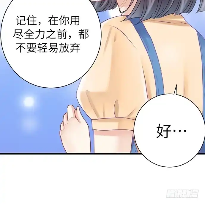 《重生只为追影帝》26.勇气图案 第52页
