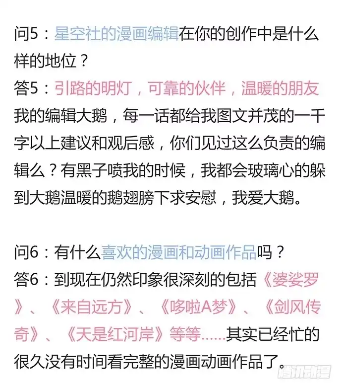 《重生只为追影帝》26.勇气图案 第63页