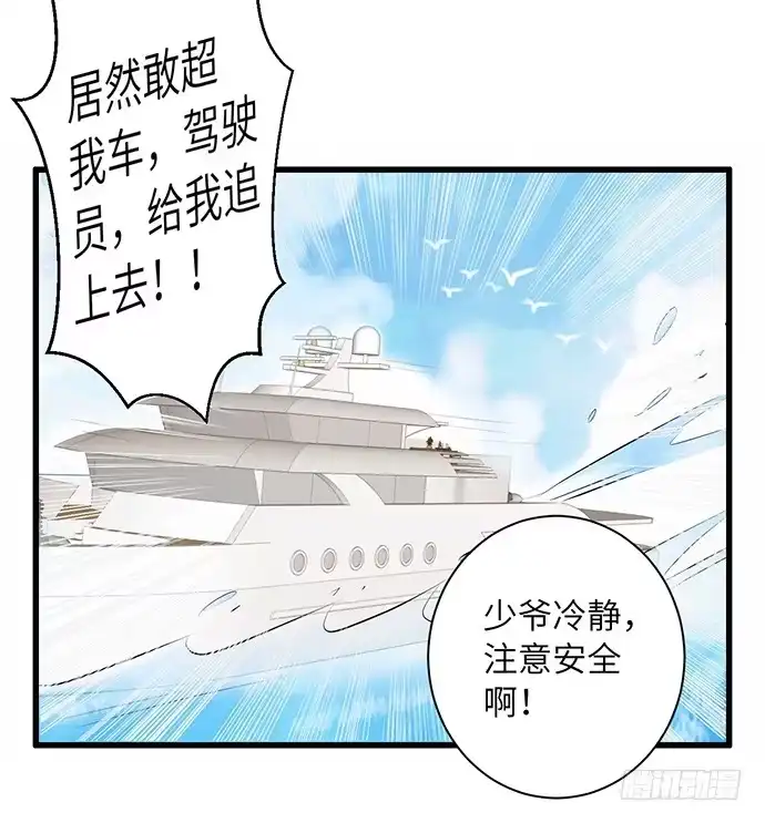 《重生只为追影帝》26.勇气图案 第23页
