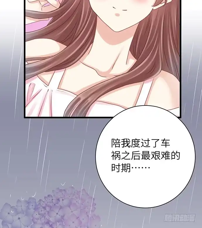 《重生只为追影帝》26.勇气图案 第54页