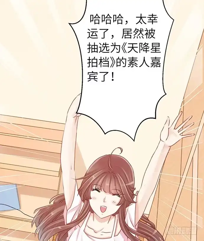 《重生只为追影帝》26.勇气图案 第29页