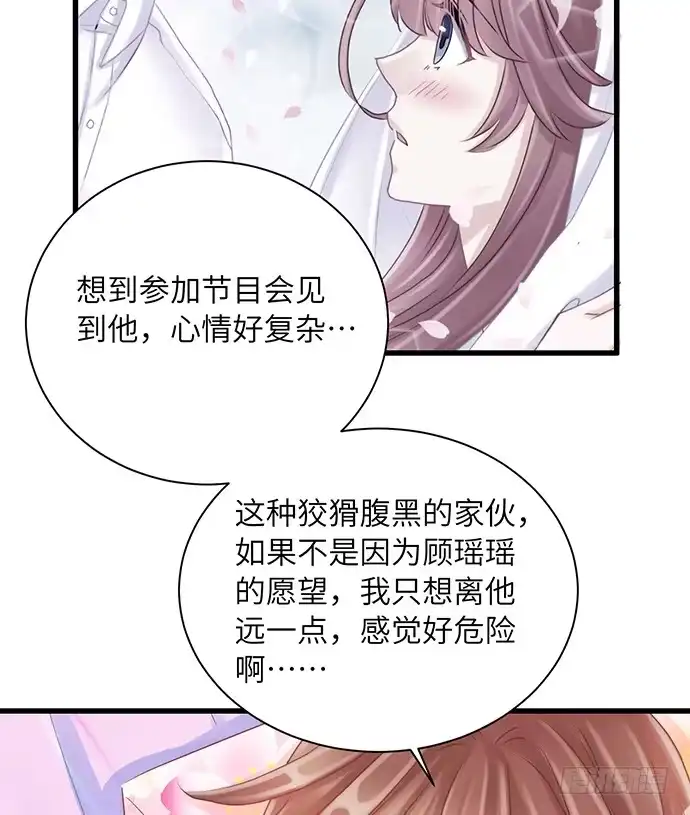 《重生只为追影帝》26.勇气图案 第36页