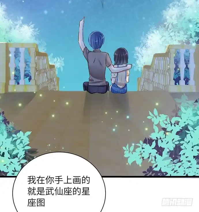 《重生只为追影帝》26.勇气图案 第48页