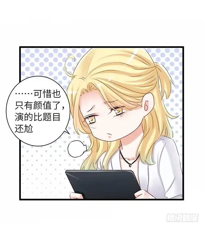 《重生只为追影帝》26.勇气图案 第15页