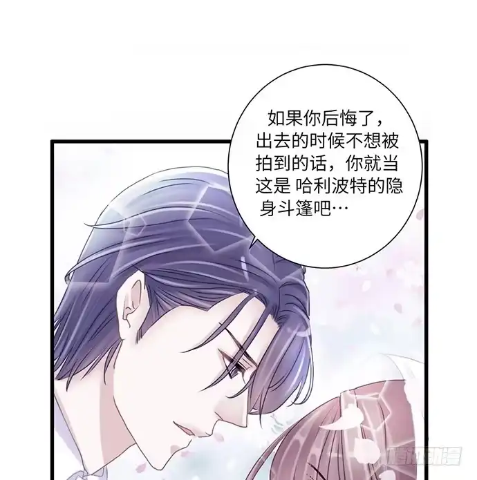 《重生只为追影帝》26.勇气图案 第35页