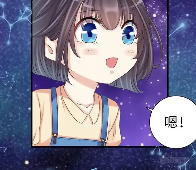 《重生只为追影帝》26.勇气图案 第46页