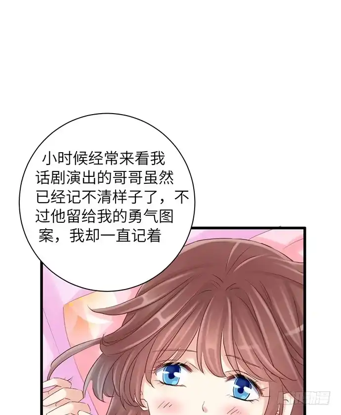 《重生只为追影帝》26.勇气图案 第53页