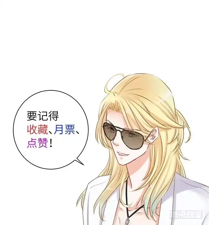 《重生只为追影帝》26.勇气图案 第56页
