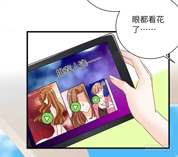 《重生只为追影帝》26.勇气图案 第7页