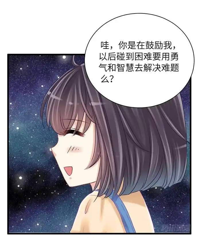 《重生只为追影帝》26.勇气图案 第50页