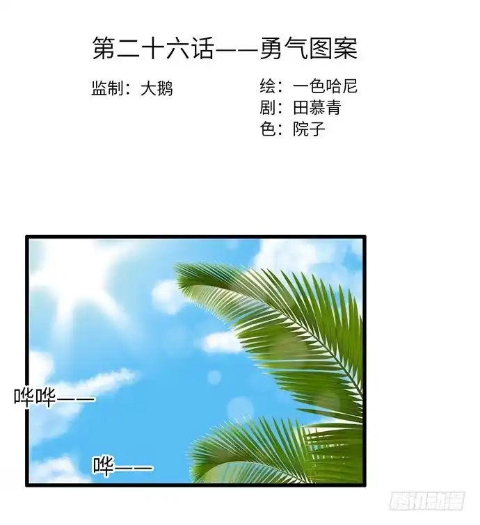 《重生只为追影帝》26.勇气图案 第3页