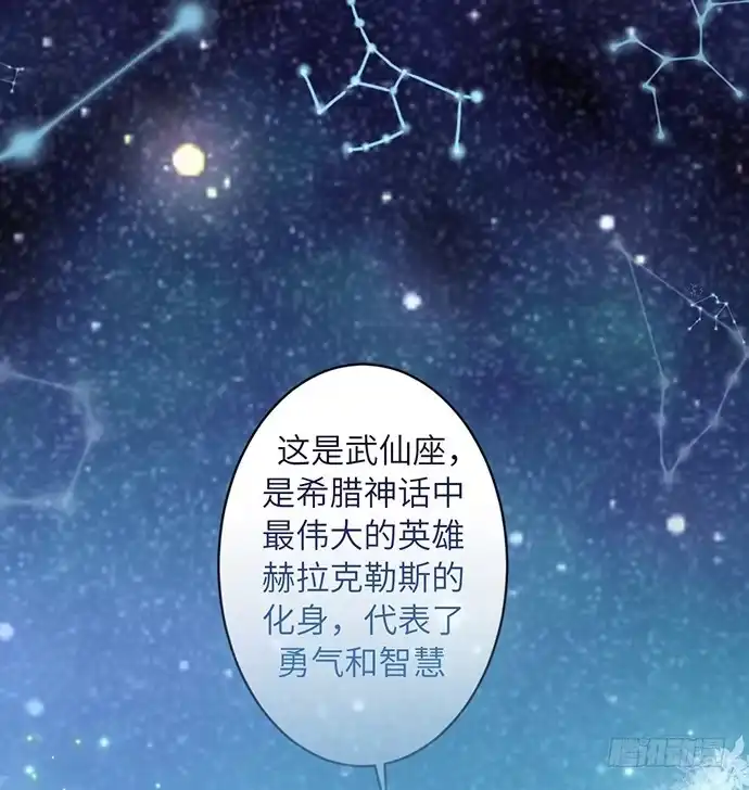 《重生只为追影帝》26.勇气图案 第47页