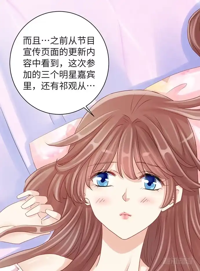 《重生只为追影帝》26.勇气图案 第33页