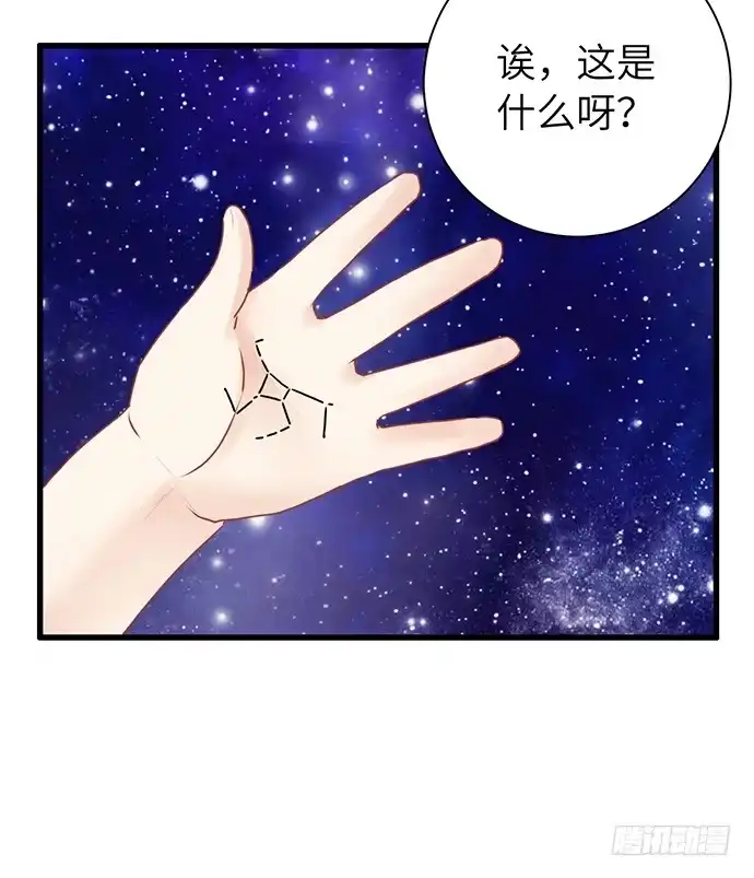 《重生只为追影帝》26.勇气图案 第42页