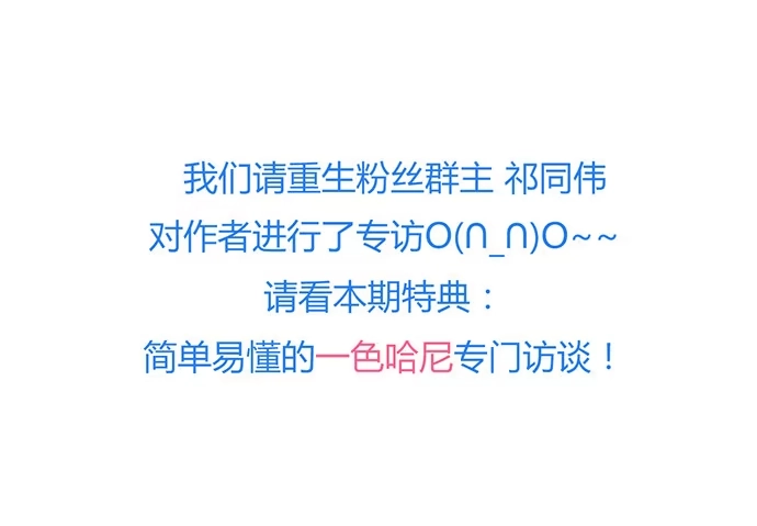 《重生只为追影帝》26.勇气图案 第60页