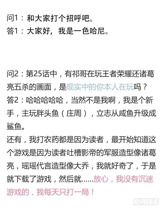 《重生只为追影帝》26.勇气图案 第61页
