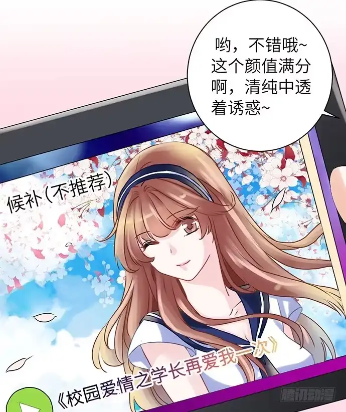 《重生只为追影帝》26.勇气图案 第66页