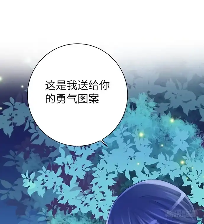 《重生只为追影帝》26.勇气图案 第43页