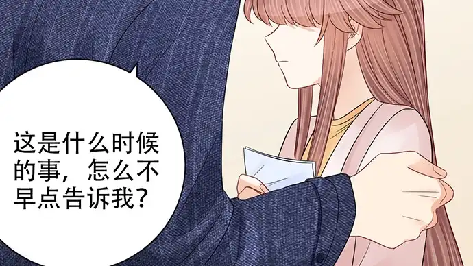 《重生只为追影帝》252.裂缝 第39页