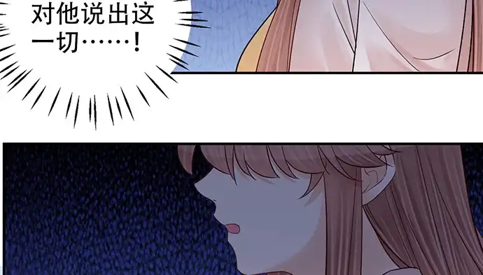 《重生只为追影帝》252.裂缝 第94页