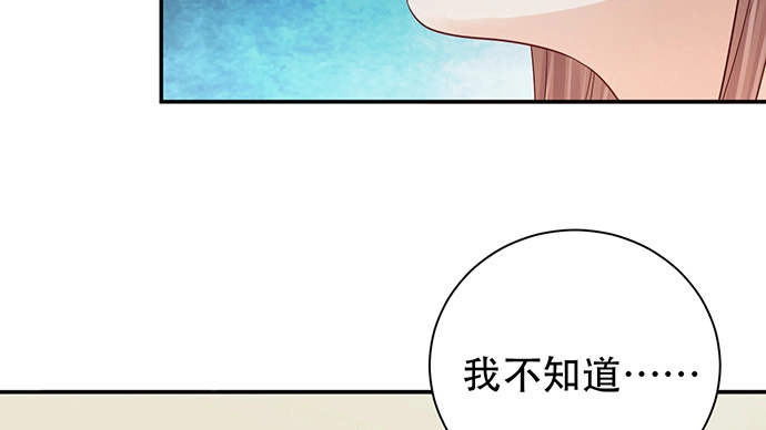 《重生只为追影帝》252.裂缝 第32页