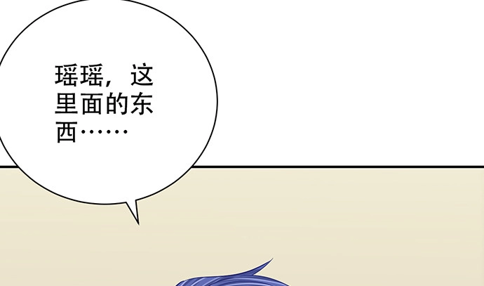 《重生只为追影帝》252.裂缝 第23页