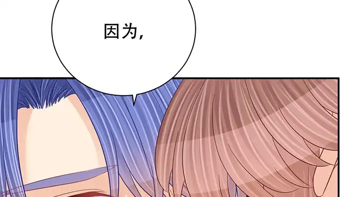 《重生只为追影帝》252.裂缝 第80页