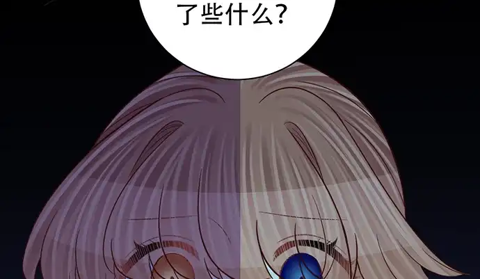 《重生只为追影帝》252.裂缝 第88页