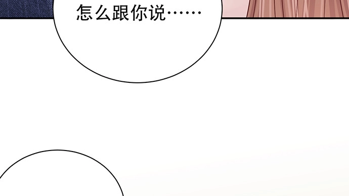 《重生只为追影帝》252.裂缝 第35页