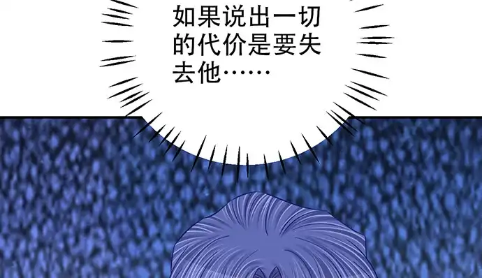 《重生只为追影帝》252.裂缝 第100页