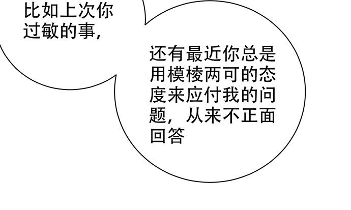 《重生只为追影帝》252.裂缝 第71页